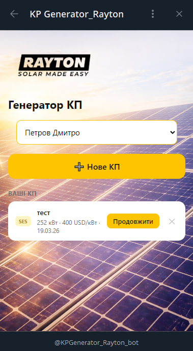 Commercial proposal generator dashboard